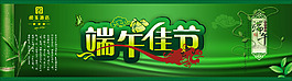 端午節(jié)海報