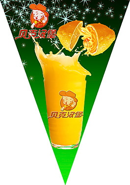 贝克汉堡
