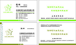 農業投資公司名片