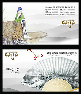 水墨名片模板
