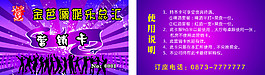 娛樂會所營銷卡