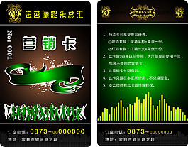 娛樂會所營銷卡