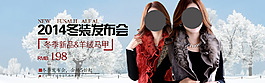女装冬季发布会