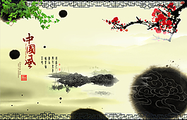中國風(fēng)水墨