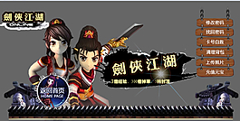 劍俠江湖 動畫制作
