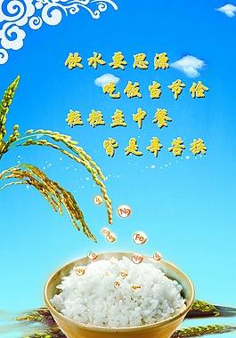 勤儉節約