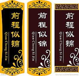 亞克力雕刻門牌