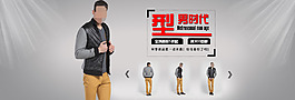 時(shí)尚男士夾克免費(fèi)下載