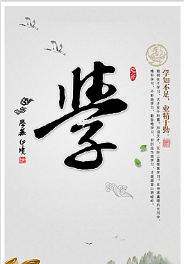 學(xué)校展板
