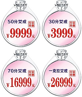 鉆戒模板限量特惠