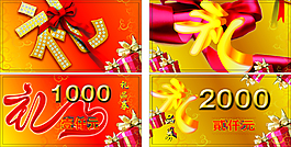 代金券