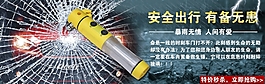 淘寶產(chǎn)品海報(bào)psd