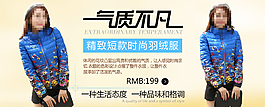 淘寶女裝海報(bào) 首頁(yè)展示圖