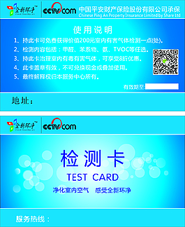 藍色空氣名片