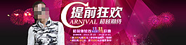 淘寶羽絨服促銷海報