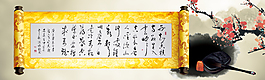中國(guó)風(fēng)Banner圖