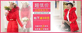 淘寶女裝950海報(bào)