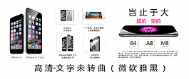 iPhone 6