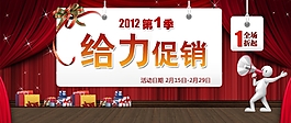 淘寶促銷海報(bào)
