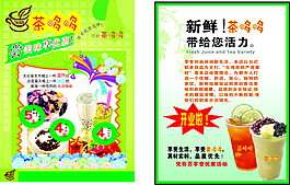 奶茶