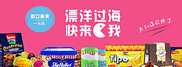 食品海報(bào)