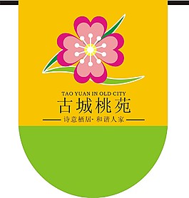 挂旗