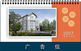 臺(tái)歷