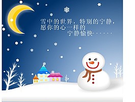 圣誕賀卡