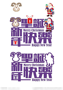 圣誕藝術字海報圖片