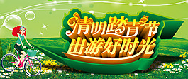 清明節(jié)海報