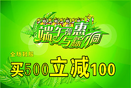 端午節(jié)海報