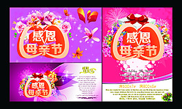 母亲节促销海报