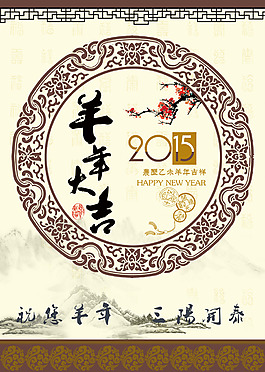 馬年大吉素材下載模板下載