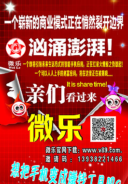 微樂(lè)