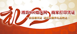 商家优惠打印凭证