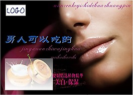 男人可以吃的化妝品