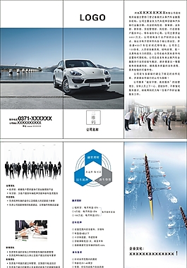 三折頁