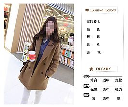 淘寶詳情頁尺碼表