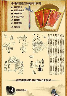 中醫膏藥貼首頁