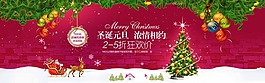 圣誕元旦節(jié)圖片