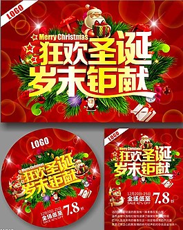 圣誕節(jié)圖片