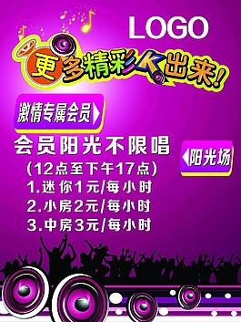 會(huì)員日