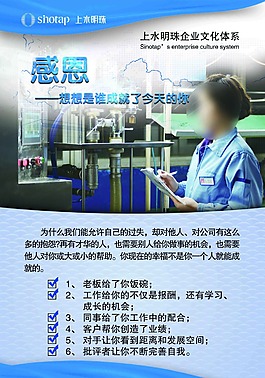 企業(yè)文化 海報