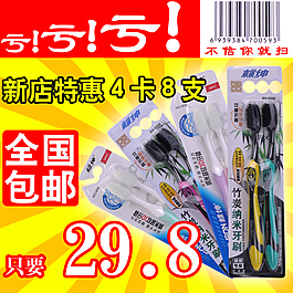 淘寶牙刷直通車圖片