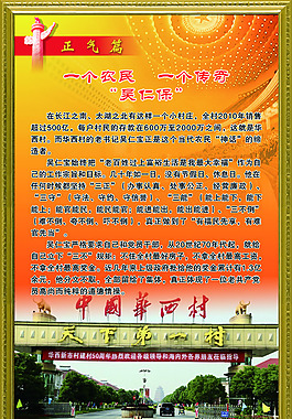 正氣篇