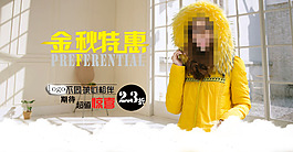 淘寶首頁大海報