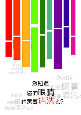 眼鏡