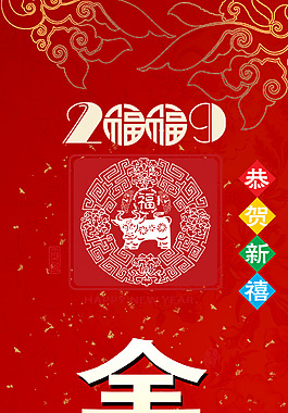 新年打折海報(bào)