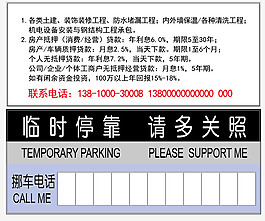 挪車證
