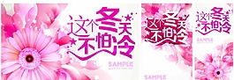 冬季新品上市圖片
